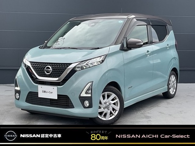 日産 デイズ (愛知県)