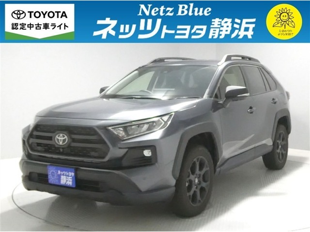 トヨタ RAV4 (静岡県)