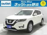 日産　エクストレイル　エクストレイル 20X ハイブリッド