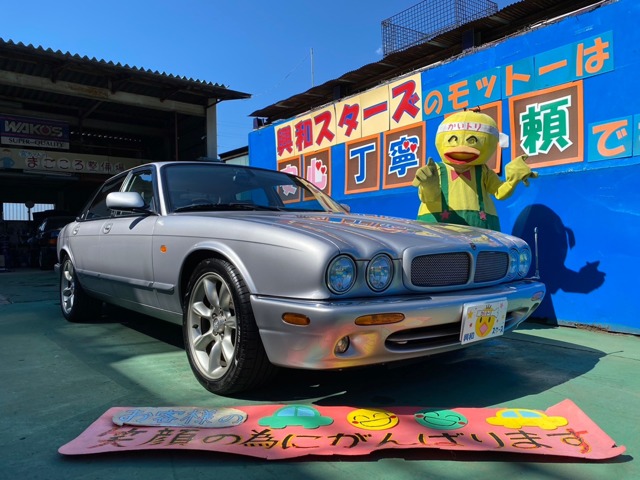 ジャガー XJ XJR 4.0 スーパーチャージド V8 買取仕入 神奈川県