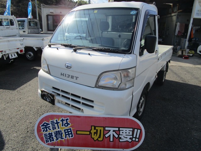 ダイハツ ハイゼットトラック 660 エクストラ 3方開 4WD ETC パワステ エアコン 神奈川県