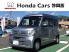 ホンダ　N-VAN　660 L　Honda SENSING 新車保証 試乗禁煙車