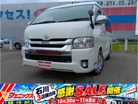 トヨタ　レジアスエース　ロングスーパーGL　4WD　4WD　セーフティセンス　ナビTV　Bluetooth　バックカメラ　両側スライドドア　スマートキー　プッシュスタート　ドラレコ　ローダウン　ホワイトレター　ステアリモコン　ETC　試乗OK