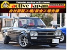 日産 サニートラック  オリジナルハコスカフェイスKITA12エンジン 神奈川県