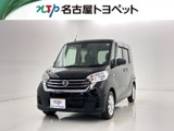日産　デイズルークス　660 X Vセレクション