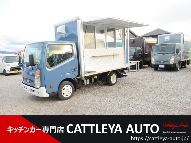 日産 アトラス 2.0 フルスーパーロー キッチンカー　移動販売車　フードトラック