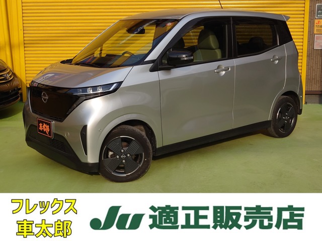 日産 サクラ X 電気自動車/Rカメラ/Bluetooth/ブレサポ 埼玉県