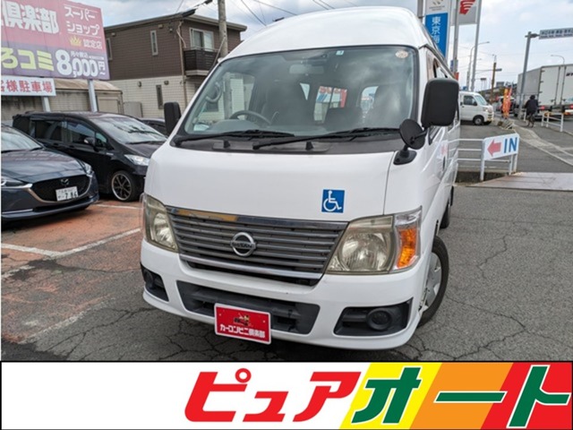日産 キャラバン 2.4 マイクロバス GX スーパーロングボディ ハイルーフ  広島県