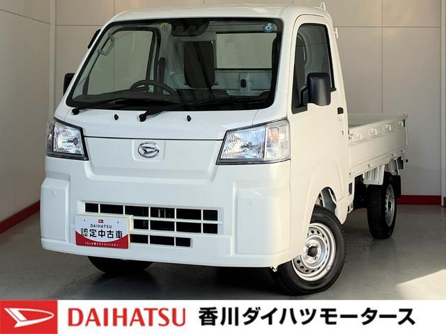ダイハツ ハイゼットトラック 660 スタンダード 3方開 MT/2WD/ラジオ/スマアシ 香川県