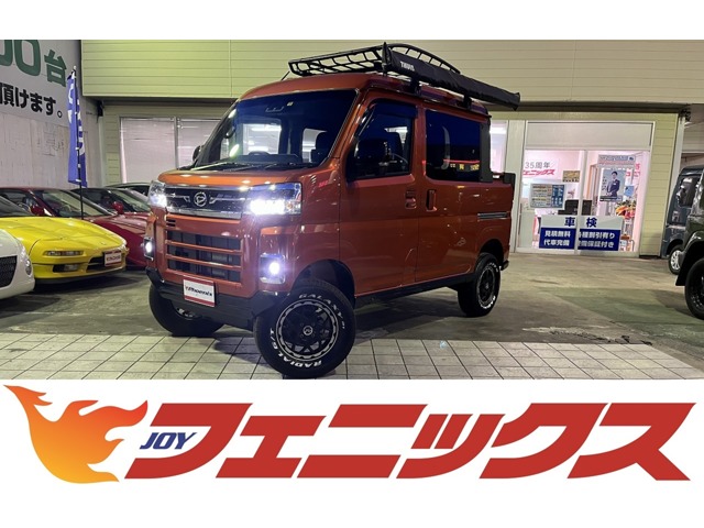ダイハツ アトレーデッキバン 660 4WD 4インチリフトアップ 両側電動扉 神奈川県