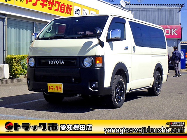 トヨタ ハイエースバン 1t ロング スーパーGL カスタムカー 4WD ナビTV 全周囲カメラ ETC スマートキー AT 愛知県