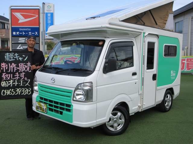 マツダ スクラムトラック ポップアップルーフ軽キャンピング4WD ステージ21リゾートデュオ4人乗4人就寝 神奈川県