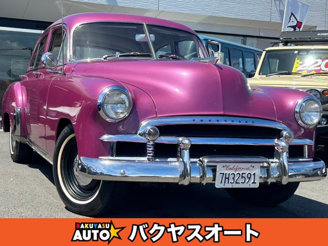 シボレー スタイルライン 1950年モデル 左H コラムMT アメ車 旧車 千葉県