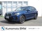 ＢＭＷ X3 xドライブ20d Mスポーツ ディーゼルターボ 4WD BMW認定中古車 熊本県