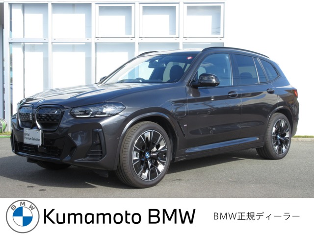 ＢＭＷ iX3 Mスポーツ BMW正規認定中古車 熊本県
