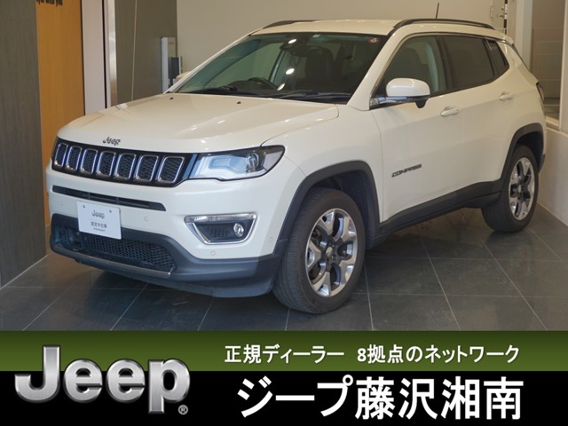 ジープ コンパス リミテッド 4WD 認定中古車保証・アップルカープレイ 神奈川県