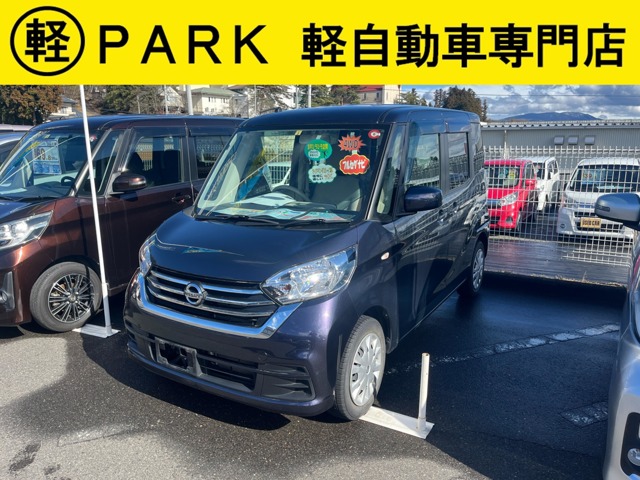 日産 デイズルークス 660 S 4WD フルセグTV/ナビ/アイドリングストップ 福島県