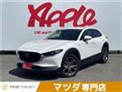 マツダ CX-30 2.0 20S 100周年 特別記念車 3ヶ月保証付 ユーザー買取車 純正ナビ 岐阜県