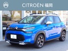 シトロエン C3エアクロスSUV シャイン ブルーHDi ディーゼルターボ 新車保証継承 クリーンディーゼル ETC 福岡県