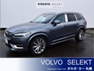 XC90 T8 Twin Engine AWD Excellence　画像1