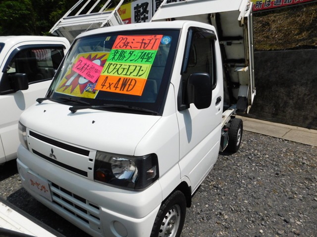 三菱 ミニキャブトラック 660 楽床ダンプ 4WD 5速ミッション エアコン パワステ 鹿児島県