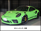 ポルシェ 911 GT3 RS PDK 認定中古車保証 PCCB フロントリフト 京都府