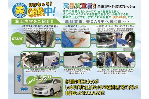 北海道日産自動車 の中古車情報