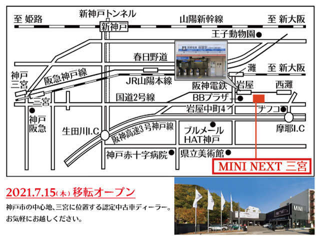 阪神本線 岩屋駅、JR神戸線 灘駅から徒歩7分、阪神高速神戸線 摩耶ICからお車で5分の立地です！