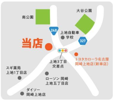 新車店であるトヨタカローラ名古屋 岡崎上地店のすぐ向かいです！