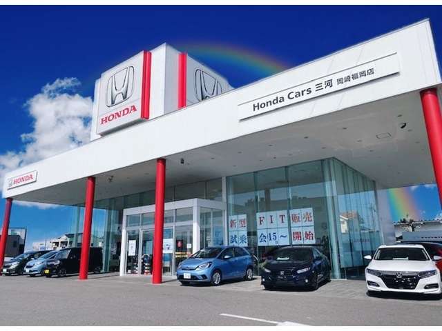 Honda Cars 三河 岡崎福岡店写真