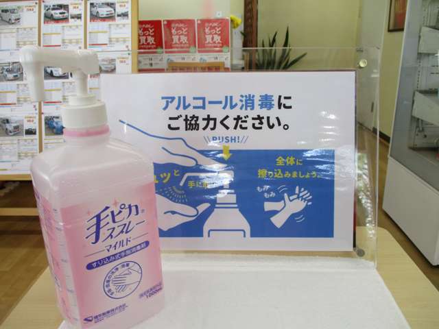 店内は、毎商談後 しっかりと除菌清掃を行っております。東京都の感染症対策マニュアルに沿った店舗運営をしております。