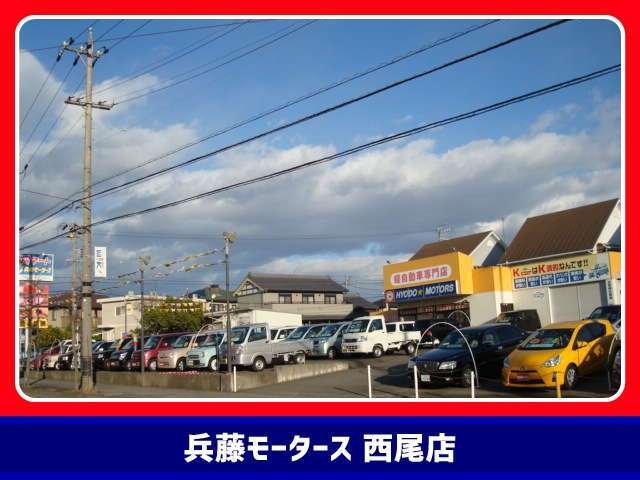 （株）兵藤モータース 西尾店 お店紹介ダイジェスト 画像1