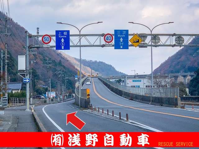 広島市内から国道５４号を三次方面へ直進下さい！ガラスの里を過ぎると三次・上根方面（写真左側）に！
