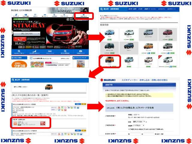 スズキ自販広島のホームページアドレスです。http://sj-hiroshima.jp/ 新車の展示車や試乗車の予約も出来ますよ～ !(^^)!