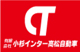 小杉インター高松自動車ロゴ