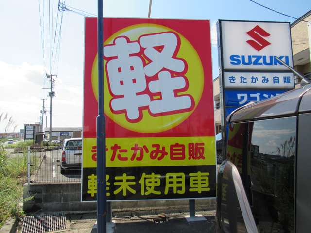 ◆北上江釣子ＩＣ・花巻空港ＩＣより、それぞれ車で１５分！◆国道４号線沿い！こちらの看板が目印です！！