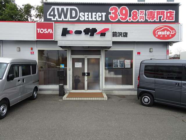 （株）トーサイ イオン前沢店 39．8万円専門店 4WD SELECT