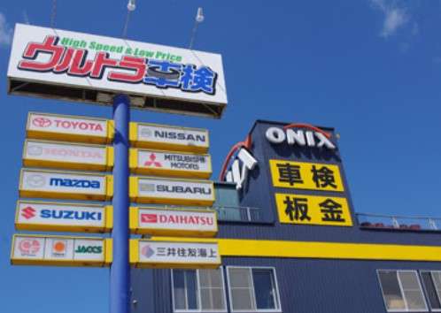札幌市東区の本店には指定工場、鈑金工場も完備しております。