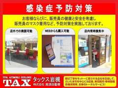 タックス 岩槻店 お店紹介ダイジェスト 画像3