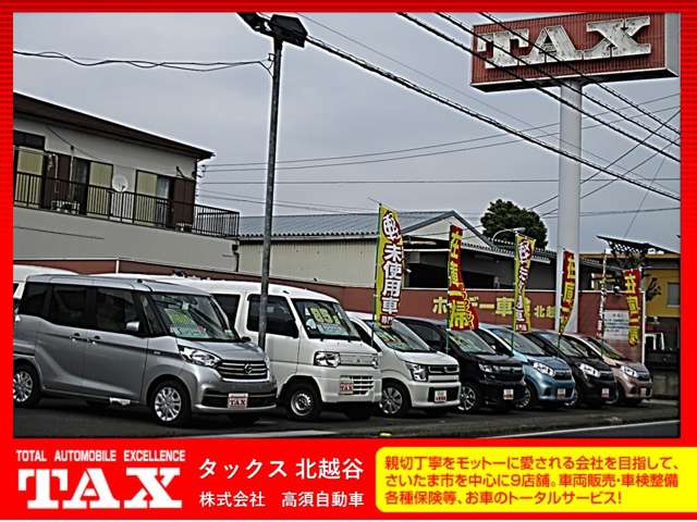 自動車 高須 タックス大宮 （株）高須自動車でホンダＮ－ＢＯＸを購入したウッチャンさんのクチコミ（2022年03月15日）