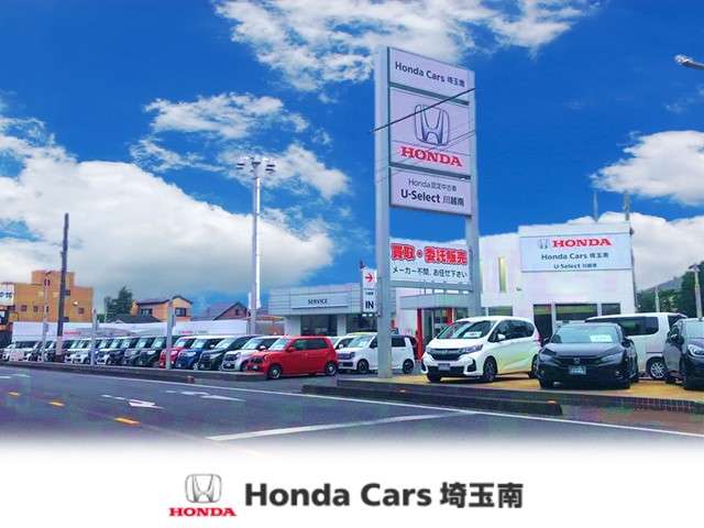 Honda Cars埼玉南 U－Select川越南