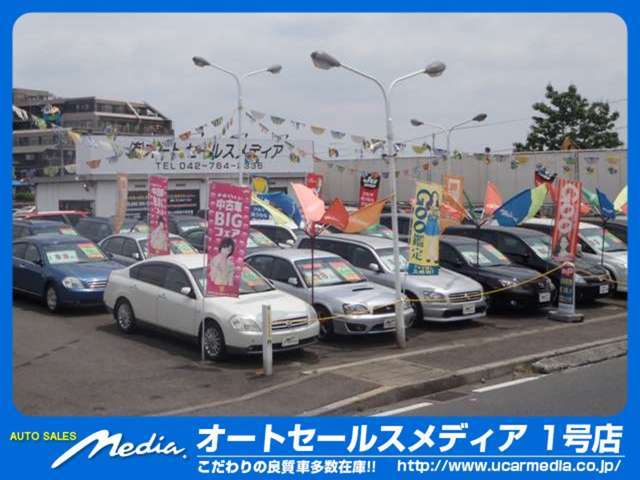 オートセールスメディア 1号店 ミニバン／SUV／セダン専門店写真