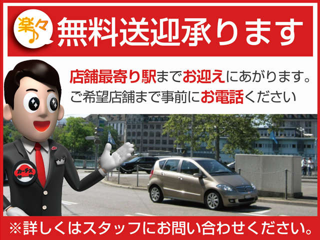 ☆無料送迎サービス実施中☆高塚駅までお迎えにあがります！事前にお電話ください。