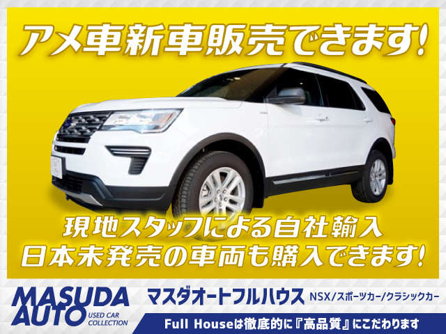 ◆新車販売大歓迎◆現地スタッフによる買い付け新車も自社輸入販売が可能！日本未発売の車両の販売も可能になります！
