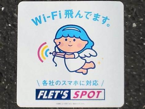 当店ではWI－FIが飛んでますので、お手持ちのスマートホンやタブレットでご自由にネット接続が可能です！