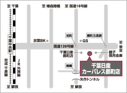 最寄り駅は京成千葉中央駅になります。ご予約頂ければお迎えに伺いますのでお気軽にご連絡ください♪ＪＲ千葉駅もお迎え可能です