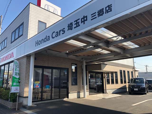 新車・中古車のご相談はぜひホンダカーズ埼玉中三郷店へご相談ください！お客様のお問合せをお待ちしております。