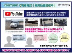 トヨタユーゼック ネットストア関東 お店紹介ダイジェスト 画像3