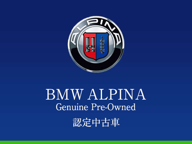 BMW ALPINA Genuine Pre－Owned by Nicole