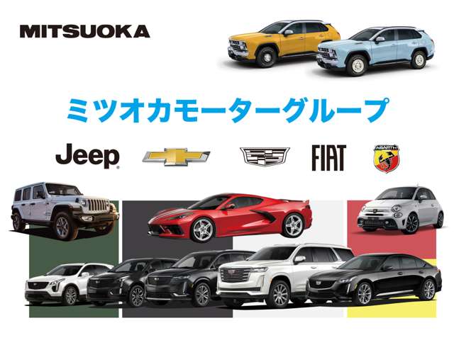 光岡自動車グループは自社製品に加え、正規輸入車ディーラーを全国に展開しております。